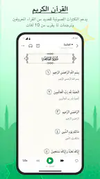 أنا مسلم: مسلم، الصلاة والقبلة screenshot