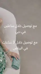 أُناس للأزياء الراقية اونلاين screenshot