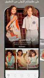 أُناس للأزياء الراقية اونلاين screenshot