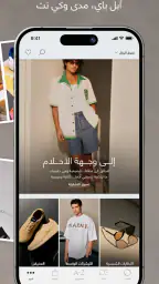 أُناس للأزياء الراقية اونلاين screenshot