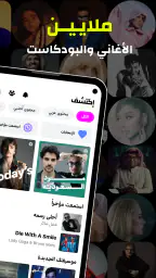 أنغامي-اغاني، بودكاست، وموسيقى screenshot