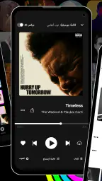 أنغامي-اغاني، بودكاست، وموسيقى screenshot