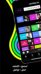 أنغامي-اغاني، بودكاست، وموسيقى screenshot