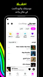أنغامي-اغاني، بودكاست، وموسيقى screenshot