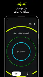 أنغامي-اغاني، بودكاست، وموسيقى screenshot