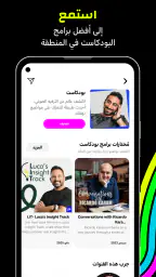 أنغامي-اغاني، بودكاست، وموسيقى screenshot