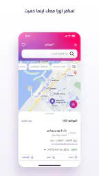 مكافآت أورا  (MENA) screenshot