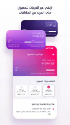 مكافآت أورا  (MENA) screenshot
