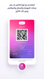 مكافآت أورا  (MENA) screenshot
