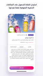 مكافآت أورا  (MENA) screenshot