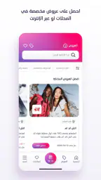 مكافآت أورا  (MENA) screenshot