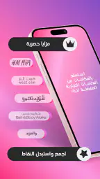 مكافآت أورا  (MENA) screenshot