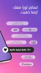 مكافآت أورا  (MENA) screenshot