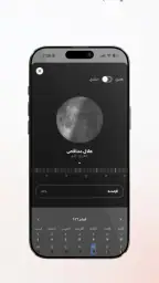 أوقاف الإمارات screenshot