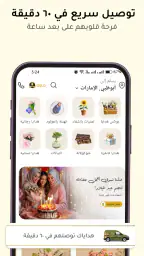 إف إن بي : هدايا ورد وكيك screenshot