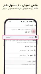 إف إن بي : هدايا ورد وكيك screenshot