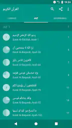 إقرأ استمع تلاوة القرآن تجويد screenshot