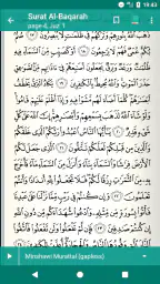 إقرأ استمع تلاوة القرآن تجويد screenshot
