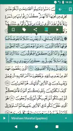 إقرأ استمع تلاوة القرآن تجويد screenshot