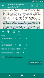 إقرأ استمع تلاوة القرآن تجويد screenshot