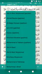 إقرأ استمع تلاوة القرآن تجويد screenshot