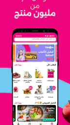 إنستاشوب: توصيل البقالة screenshot