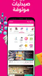 إنستاشوب: توصيل البقالة screenshot
