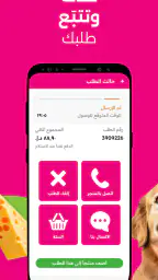إنستاشوب: توصيل البقالة screenshot