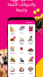 إنستاشوب: توصيل البقالة screenshot