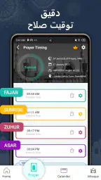 اتجاه القِبلة - القبلة البوصلة screenshot