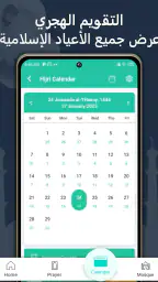 اتجاه القِبلة - القبلة البوصلة screenshot
