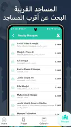 اتجاه القِبلة - القبلة البوصلة screenshot