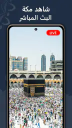 اتجاه القِبلة - القبلة البوصلة screenshot