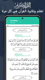 اتجاه القِبلة - القبلة البوصلة screenshot
