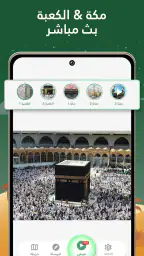 اتجاه القبله 100٪ بوصلة القبلة screenshot