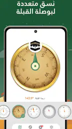 اتجاه القبله 100٪ بوصلة القبلة screenshot