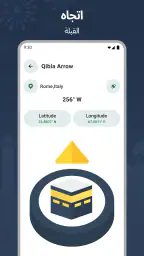 اتجاه القبله - اوقات الصلاة screenshot