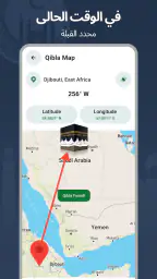اتجاه القبله - اوقات الصلاة screenshot