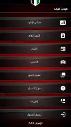 اتحاد الإمارات لكرة القدم screenshot