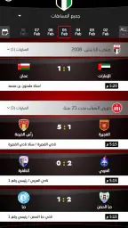 اتحاد الإمارات لكرة القدم screenshot