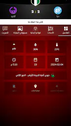 اتحاد الإمارات لكرة القدم screenshot