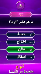 اختبار إملائي - التوافه كلمة screenshot