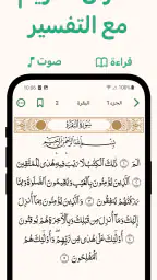 اذكار : الأذان و أوقات الصلاة screenshot