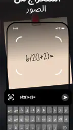 Chat AI: ذكاء اصطناعي عربي screenshot
