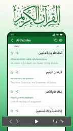 القرآن كامل بدون نت و صوت screenshot