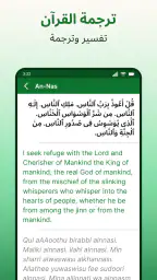 القرآن كامل بدون نت و صوت screenshot