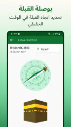 القرآن كامل بدون نت و صوت screenshot