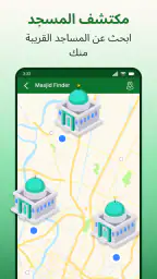 القرآن كامل بدون نت و صوت screenshot