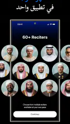 استمع للقرآن الكريم : Quranify screenshot
