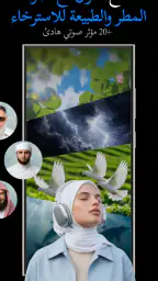 استمع للقرآن الكريم : Quranify screenshot